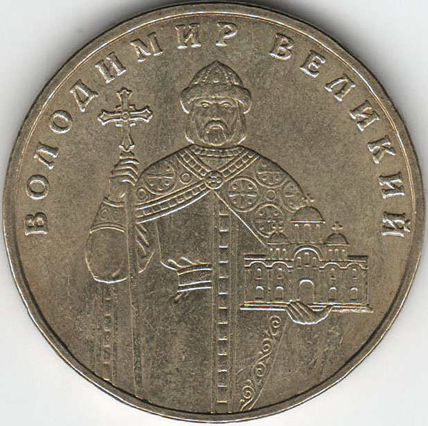 2011 Монета Украина 2011 год 1 гривна Владимир Великий  Латунь  VF