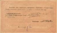 () Банкнота Армения 1920 год 1 000  ""   UNC