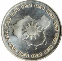 (№1976kmX625) Монета Тайвань (Чан Кайши 90-й день рождения) 1976 год 2,000 Dollars (Чан Кайши 90-й д