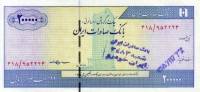 (№2000P-New9) Банкнота Иран 2000 год "200,000 Rials"