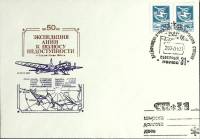 2014-год  Конверт маркиров + сг СССР Северный полюс -31   , Печать ПД Марка