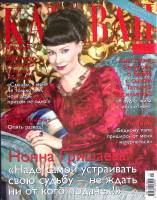 Журнал Караван историй 2017 № 1, январь Москва Мягкая обл. 192 с. С цв илл