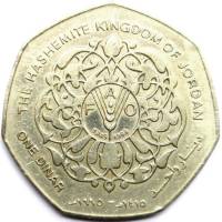 (№1995km62) Монета Иордания 1995 год 1 Dinar (Ф. А. О. - 50-летний юбилей)