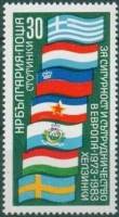 (1982-091) Марка Болгария "Флаги (4)"   Конференция KSZE, 10 лет III Θ