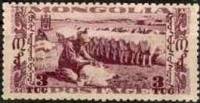 (1932-014)Жетон Монголия ""  Без особенностей  Стандартный выпуск 1. Жизнь народной Монголии III O
