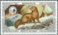 (1986-027) Марка Монголия "Куница весной"    Охраняемые животные: куницы III Θ