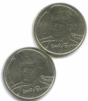 (2001 2 монеты по 2 рубля ММД и СПМД) Набор монет Россия 2001 год "40 лет полета Ю.А. Гагарина"   XF
