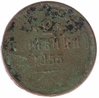 (1855, ЕМ) Монета Россия 1855 год 2 копейки  Орёл A Медь  VF