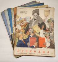 Набор журналов (13 шт) Крокодил 1954 . Москва Мягкая обл.  с. С цв илл
