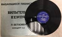 Пластинка виниловая , Выдающиеся пианисты Мелодия 300 мм. (Сост. на фото)