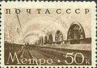 1938-71 Марка СССР Станция Площадь Революции   Строительство Московского метро II O