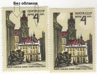 1972-057 Марка СССР Львов. Старая ратуша  Без облаков Исторический памятники Украины III O