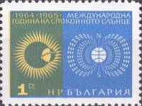 (1965-084) Марка Болгария "Радиационный пояс"   Международный год спокойного Солнца II Θ