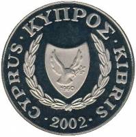 (№2002km96) Монета Кипр 2002 год 1 Pound (Бабочка)