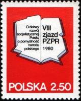 (1980-009) Марка Польша "Партийный лозунг"    8 съезд Польской объединенной рабочей партии III O