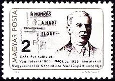 (1983-027) Марка Венгрия &quot;Иштван Ваги&quot;    100 лет со дня рождения Иштвана Ваги III Θ