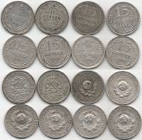 1922-1930 15 копеек 8 монет Набор монет СССР 1922 1923 1924 1925 1927 1928 1929 1930   VF