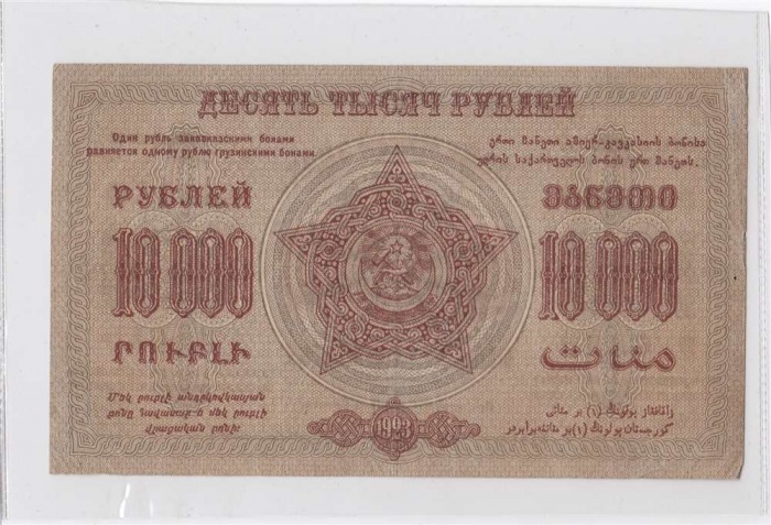 ()  Закавказье 1922 год  копеек    XF