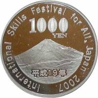 () Монета Япония 2007 год 1000 йен ""  Биметалл (Серебро - Ниобиум)  UNC