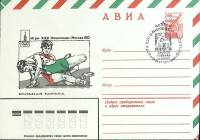 1980-год  Конверт спецгашение СССР Олимпиада -80. Вольная борьба   , Печать ПД Марка