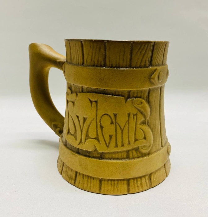 Пивная кружка керамика Будемъ Лучшему другу