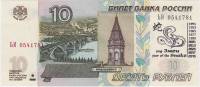 (2004) Банкнота Россия 2004 год 10 рублей "Год змеи" Надп  UNC