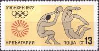 (1972-040) Марка Болгария "Волейбол"   Олимпийские игры 1972 II Θ