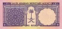 (№1968P-11a) Банкнота Саудовская Аравия 1968 год "1 Riyal"