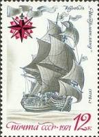 1971-118 Марка СССР Линкор Ингерманланд   История отечественного флота II Θ