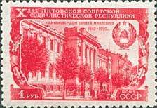 1950-066 Марка СССР Дом Совета Министров  10 лет Литовской ССР I &Theta;