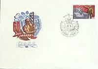 1980-год Худож. конв. первого дня, сг+ марка СССР 60 лет ГОЭЛРО   , Печать ПД Марка