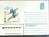 1980-год Конверт худож со стандарной маркой СССР Олимпиада 80.Вольные упражнения   ,  Марка