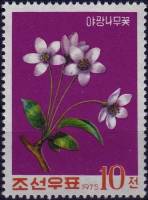 (1975-066) Марка Северная Корея "Яблоня"   Цветение III Θ