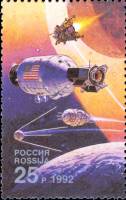 1992-24 Марка Россия Космический корабль Аполлон  Совместный выпуск Россия - США III O