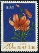 (1974-056) Марка Северная Корея "Тигровая лилия"   Цветы III Θ
