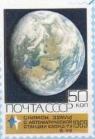 (1969-104) Марка из блока СССР "Земной шар"   Освоение космоса III O