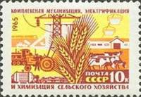 1965-084 Марка СССР Сельское хозяйство   Создание материальной базы коммунизма II Θ