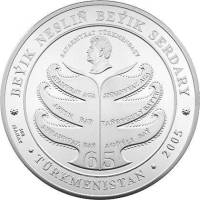 2005 Монета Туркмения 2005 год 500 манат Генеалогическое дерево  Серт + кор Серебро Ag 925  PROOF