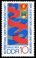 (1975-036) Марка Германия (ГДР) "Эмблема"    Фестиваль дружбы III Θ
