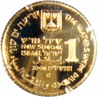 () Монета Израиль 2008 год 1 новый шекель ""   AU