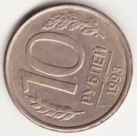 Монета России 10 рублей 1993 года, поворот аверса к реверсу 70 градусов (см. фото)