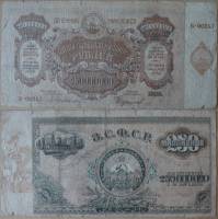 (серия Б) Банкнота Закавказье 1924 год 250 000 000 рублей    F