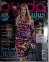 Журнал Burda plus с выкройкой 2013 весна - лето . Мягкая обл. 130 с. С цв илл