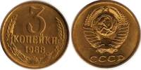1988 Монета СССР 1988 год 3 копейки  Медь-Никель  XF