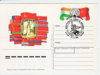 (1987-001) Почтовая карточка СССР "Фестиваль СССР в Индии"   Ø