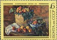 1976-020 Марка СССР Персики   П.П. Кончаловский 100 лет со дня рождения III Θ