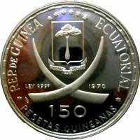 (№1970km14) Монета Экваториальная Гвинея 1970 год 150 Pesetas (100-летие Рима как столицы Италии)