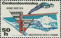 (1970-82) Марка Чехословакия "Прыжки с трамплина (Башня)"   Чемпионат мира по лыжным гонкам FIS III 