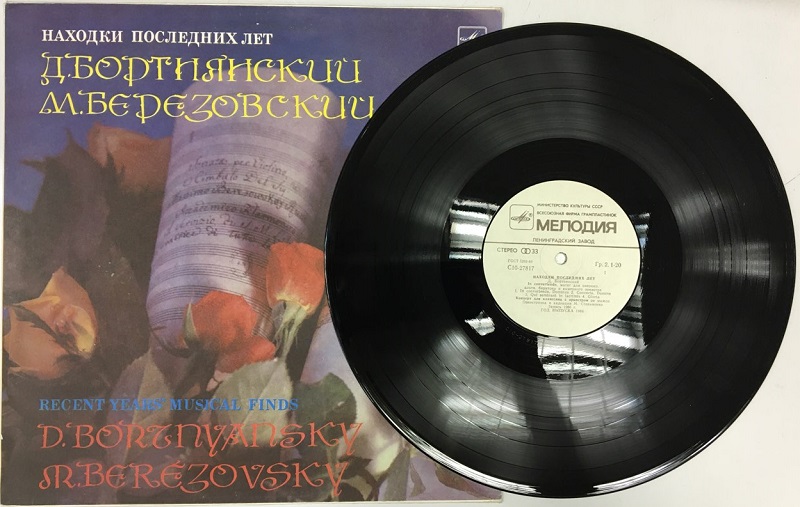 Пластинка виниловая , Cantemus domino Verijon 300 мм. (Сост. на фото)
