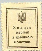 () Банкнота-марка Украина Украинская Держава 1918 год 30 шагов    UNC